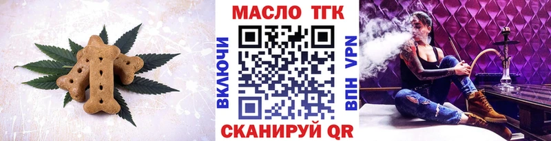 Еда ТГК конопля  Урай 