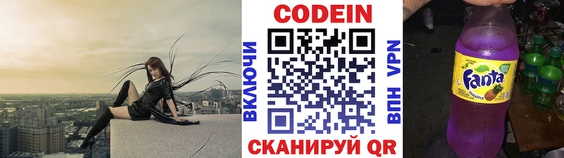 Кодеиновый сироп Lean напиток Lean (лин)  Урай 