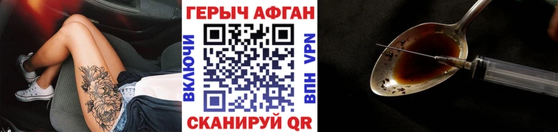 ГЕРОИН VHQ  Урай 