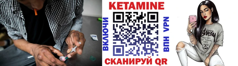 где найти   Урай  КЕТАМИН VHQ 